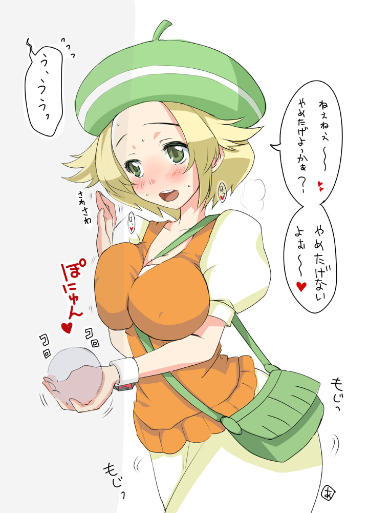 Pokemon Picture Collection page 3 full
