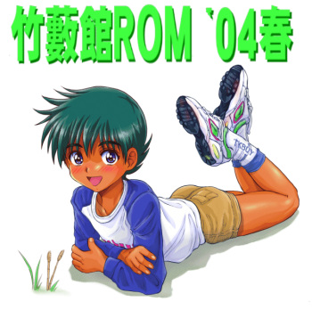 Takenokoya ROM 4 Haru cover
