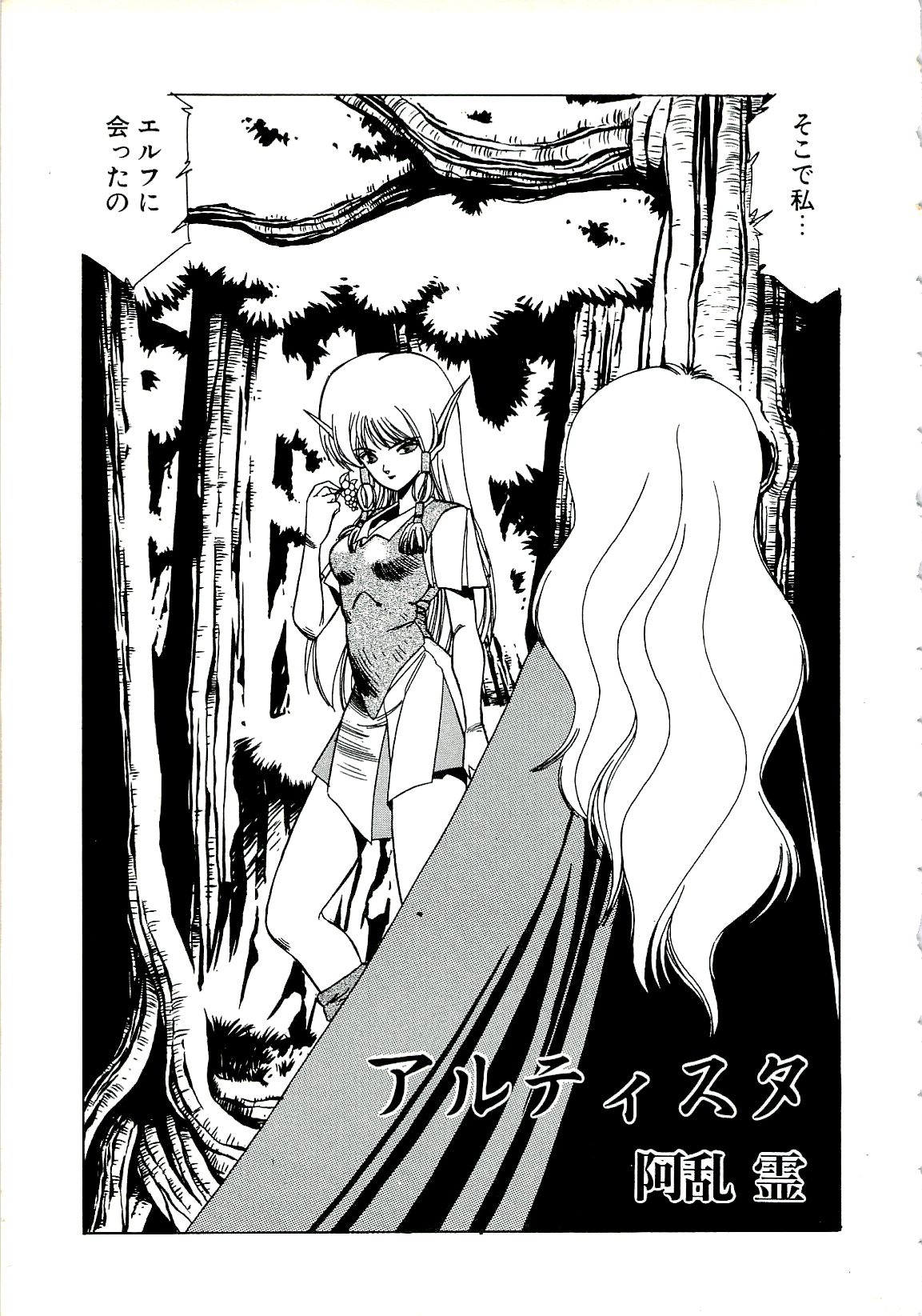 Artista page 1 full