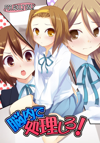 Nounai de Shori Shiro! cover