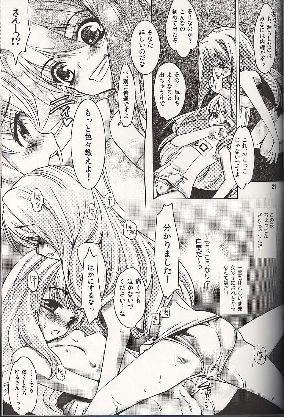 Anime ni mo Mashiro-gyan no Kagemusha Settei ga Aru to Tanoshii.. yo ne★ page 7 full