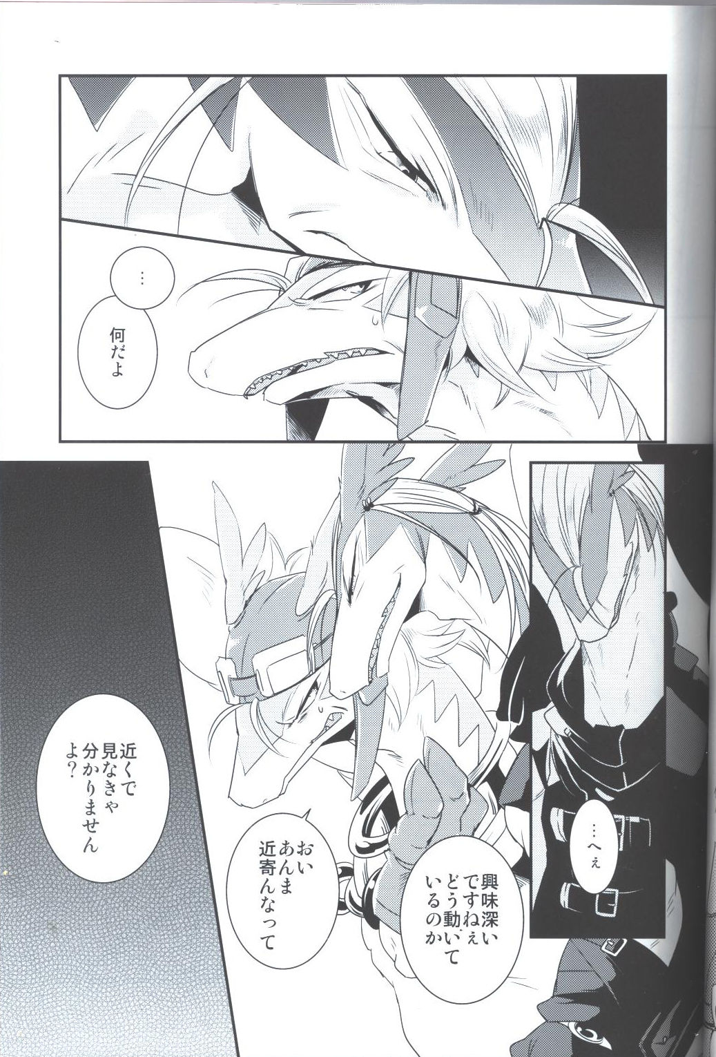 Sukini-Sasete-Kudasai. page 4 full
