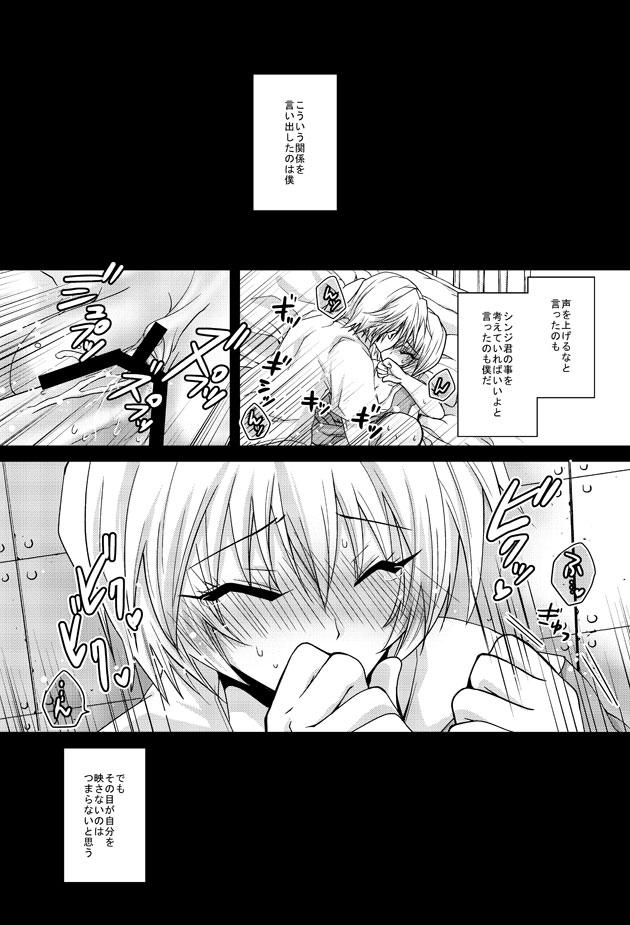 【EVA：R18】カヲレイマンガ page 2 full
