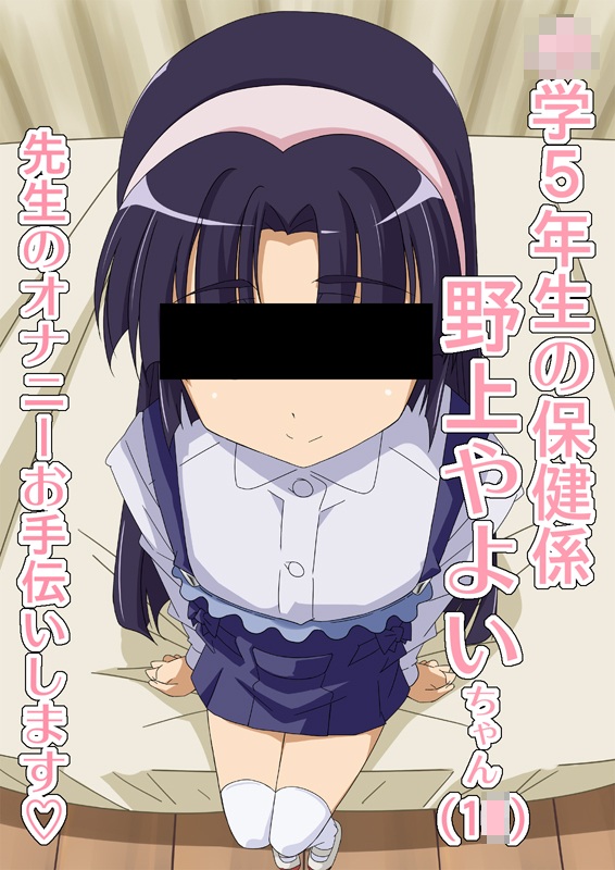 Nogami yyayoi page 1 full