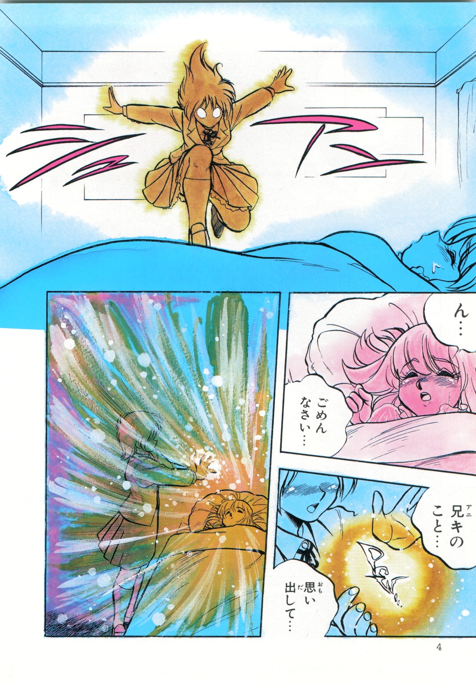 Chottodake Specter page 8 full