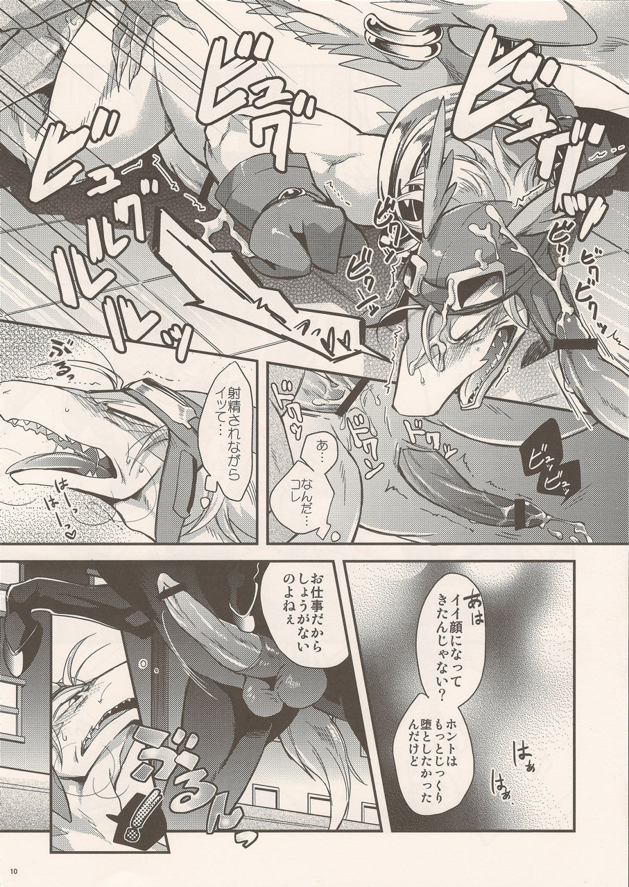 Black Horse Love Hole page 9 full