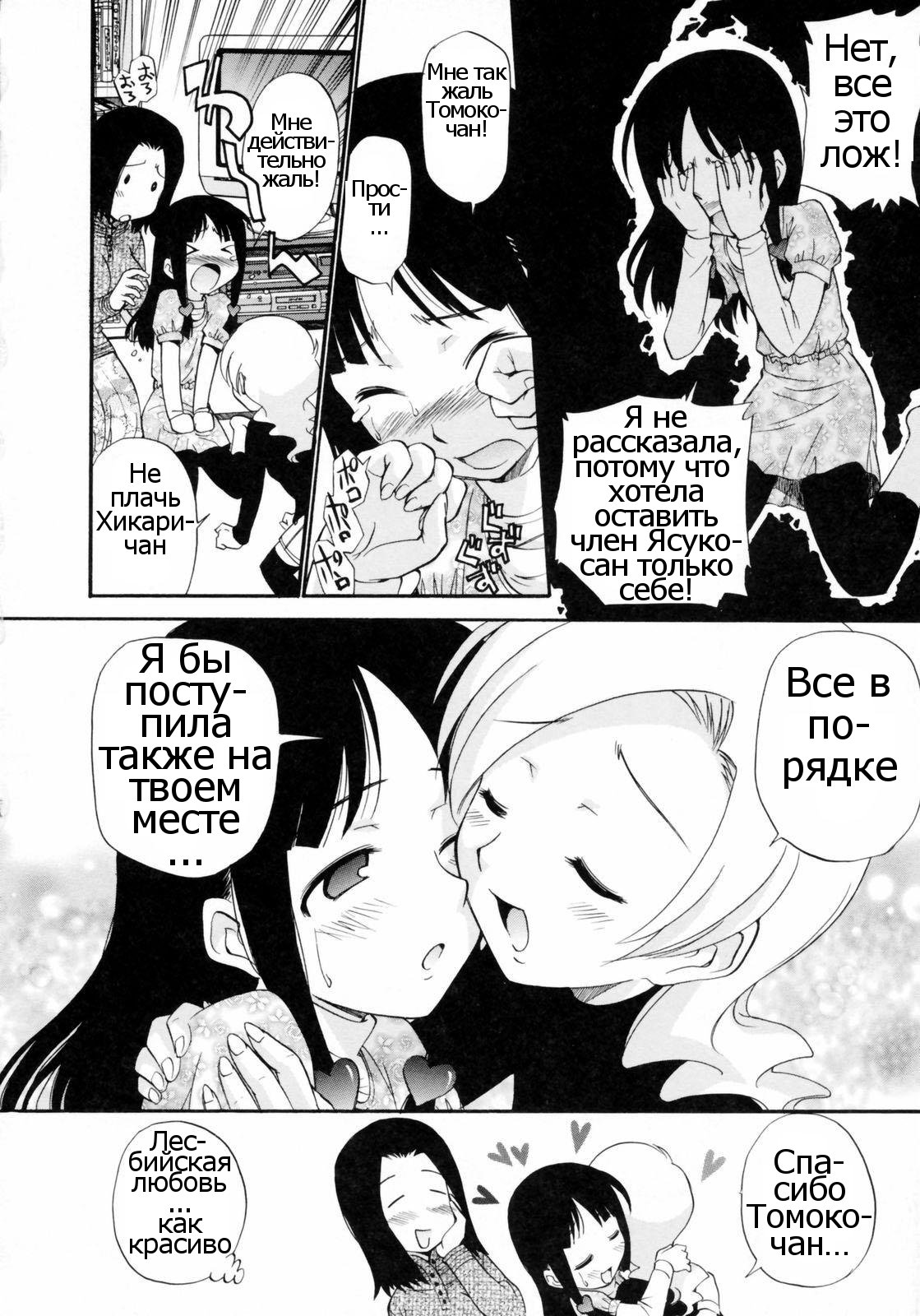 Watashi o Ariake e Tsuretette! - Take me to Ariake! Ch. 2 page 10 full