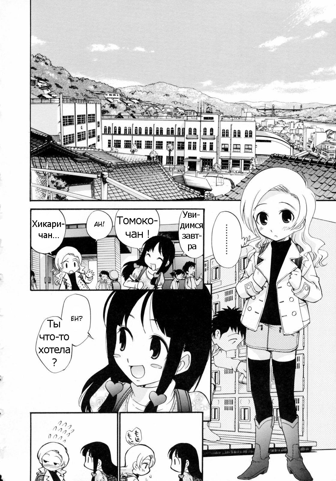 Watashi o Ariake e Tsuretette! - Take me to Ariake! Ch. 2 page 2 full
