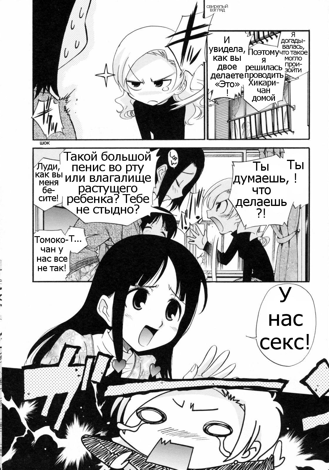 Watashi o Ariake e Tsuretette! - Take me to Ariake! Ch. 2 page 6 full