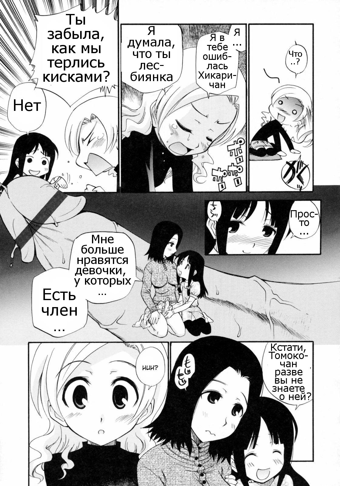Watashi o Ariake e Tsuretette! - Take me to Ariake! Ch. 2 page 7 full