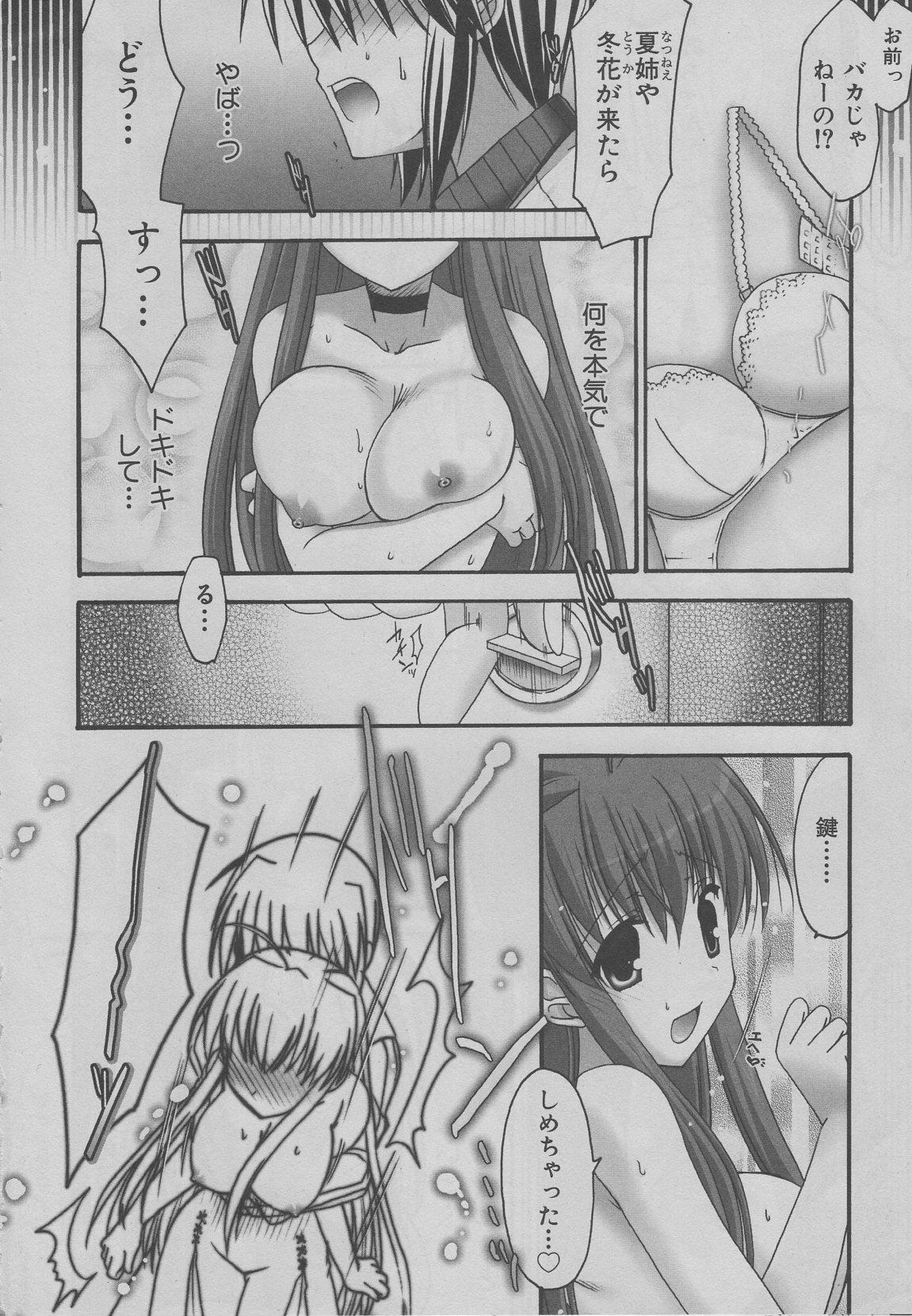 Marshmallow Sister page 10 full