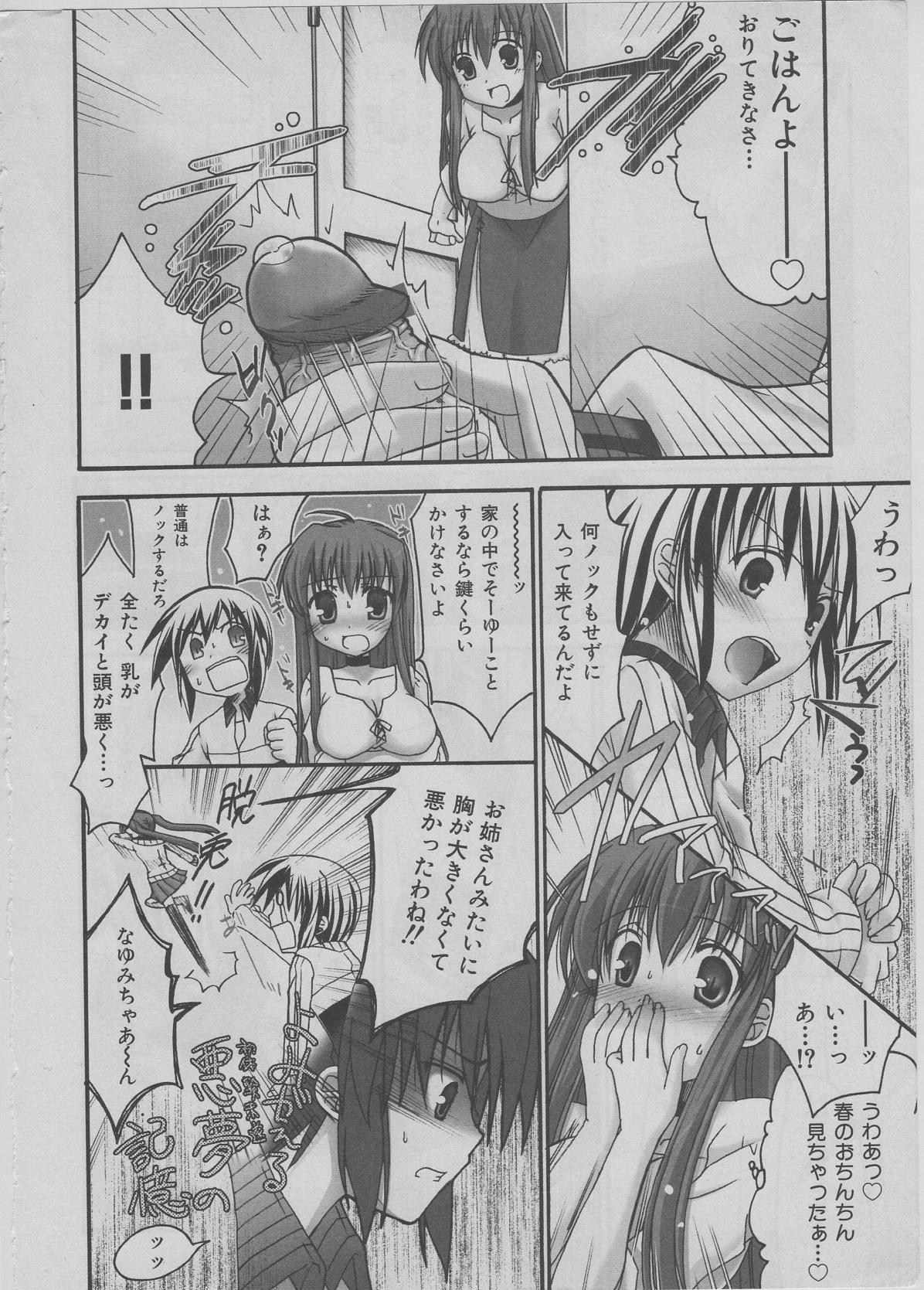 Marshmallow Sister page 8 full