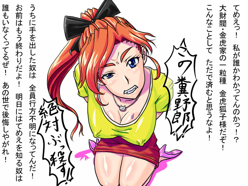 GURO FULL IMAGES page 1 full