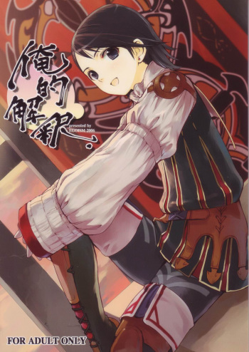Oreteki Kaishaku ~210 gil o Oshimanai Yoyuu~ cover