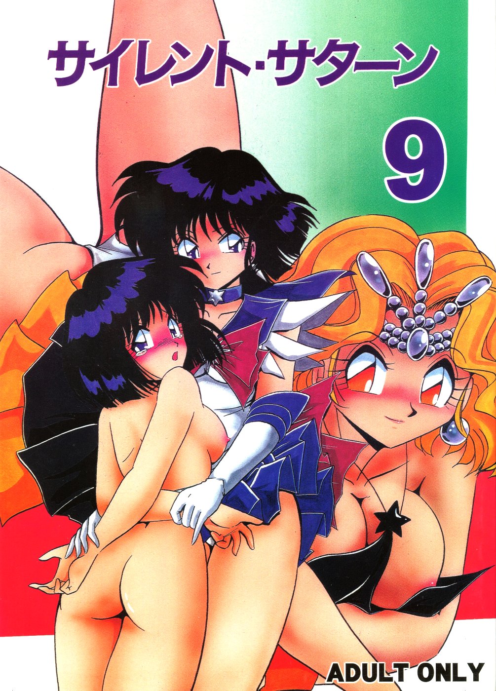 Silent Saturn 9 page 1 full