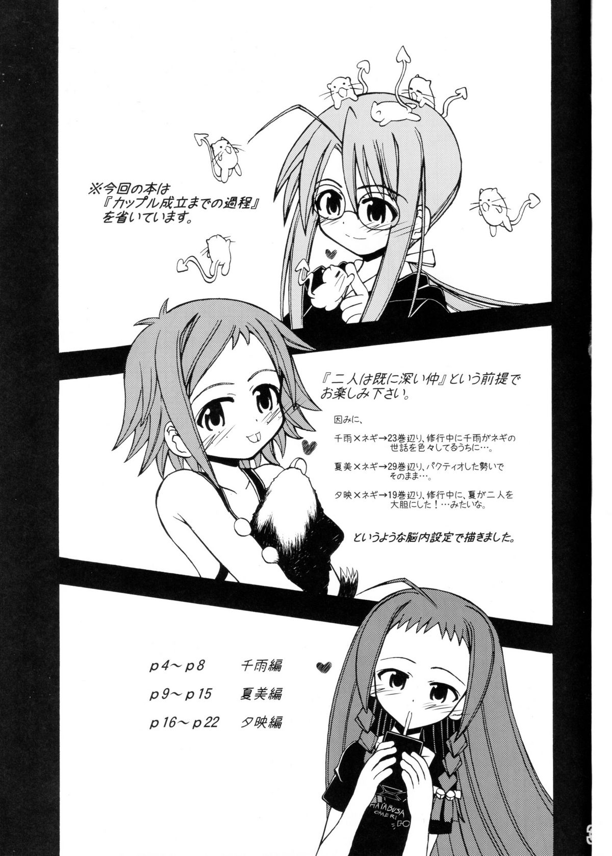 TRI GIRL page 3 full