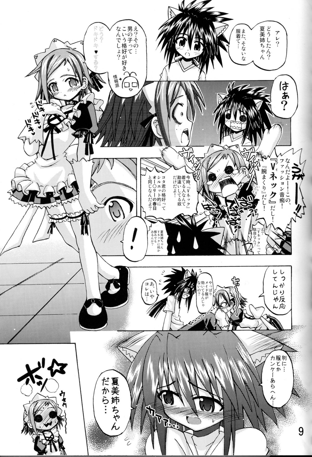 TRI GIRL page 9 full