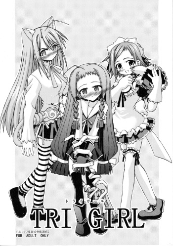 TRI GIRL cover