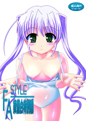 FA STYLE Tougi Shiro Tokubetsu Hen cover