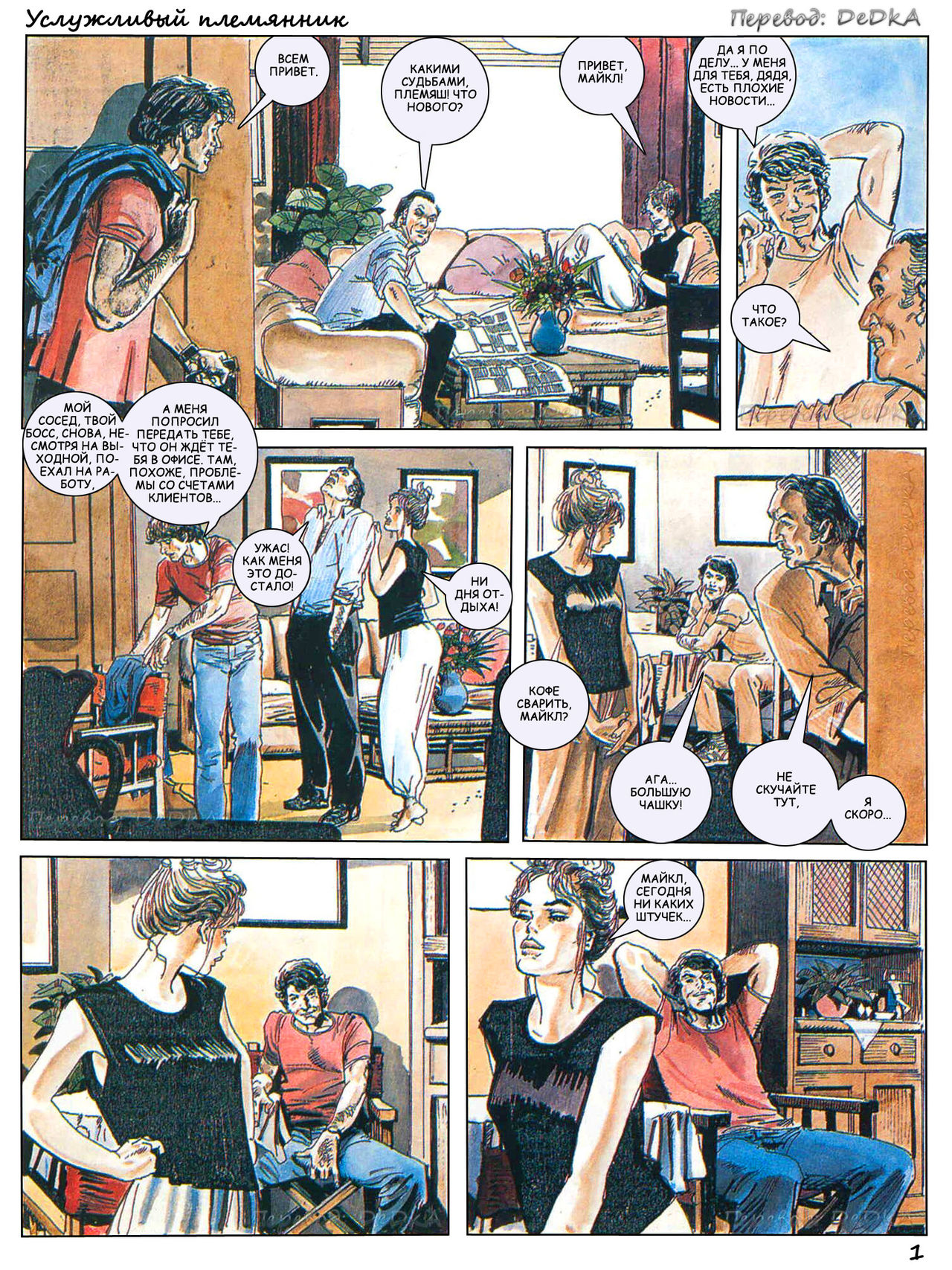 A Most Accommodating Nephew page 3 full