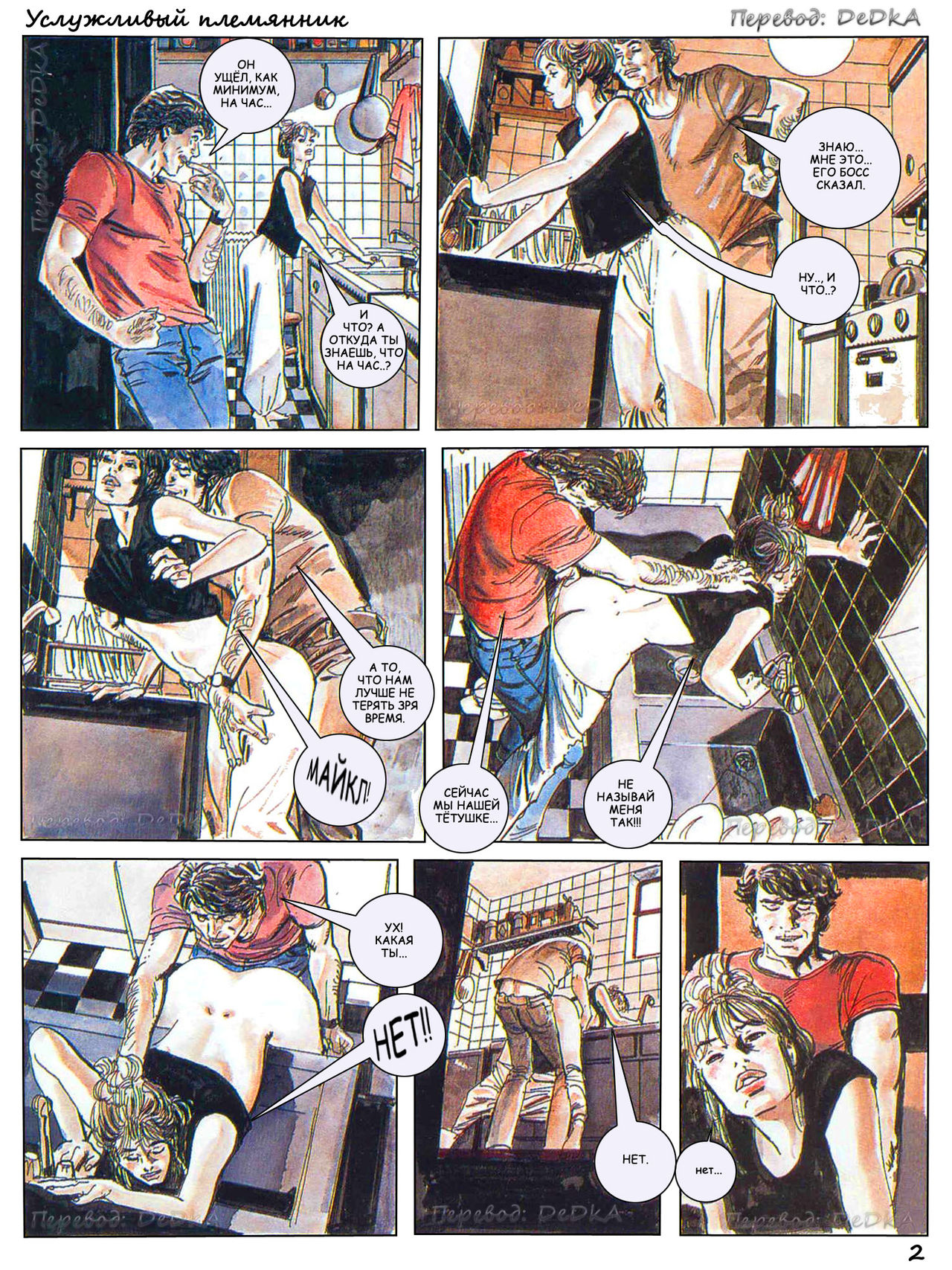 A Most Accommodating Nephew page 4 full