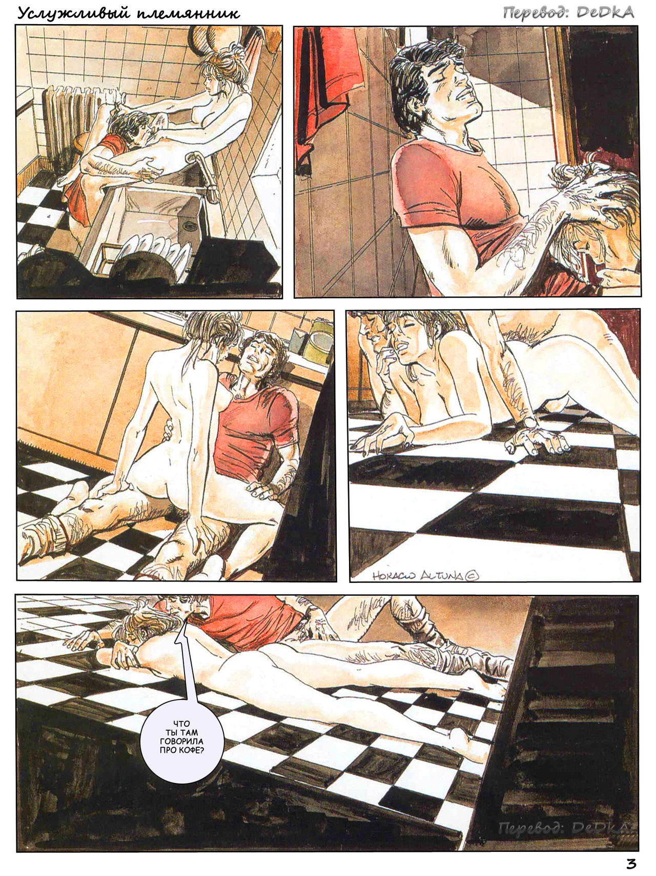 A Most Accommodating Nephew page 5 full