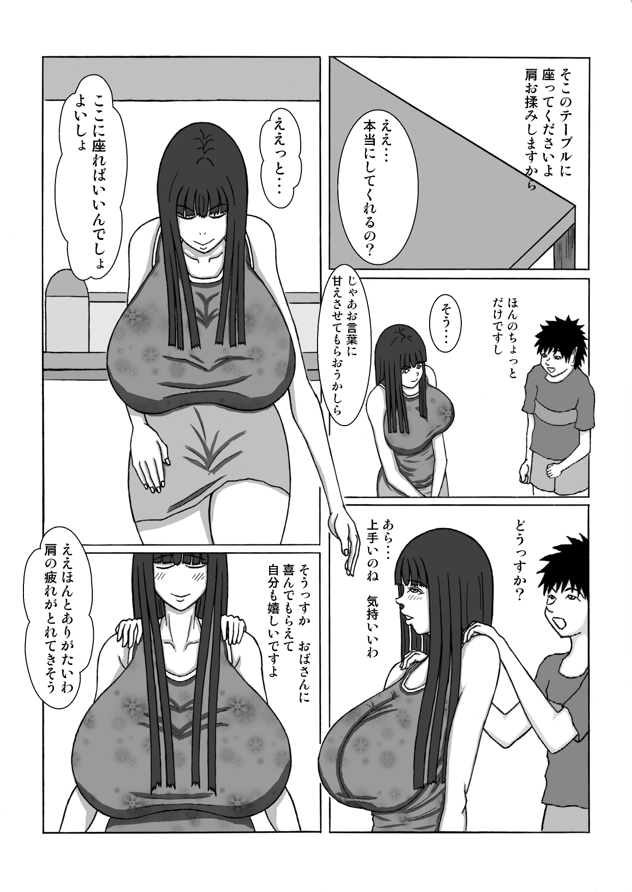 Tomodachi no Hahaoya o page 4 full