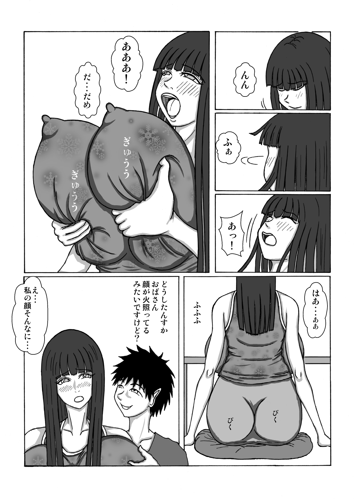 Tomodachi no Hahaoya o page 6 full