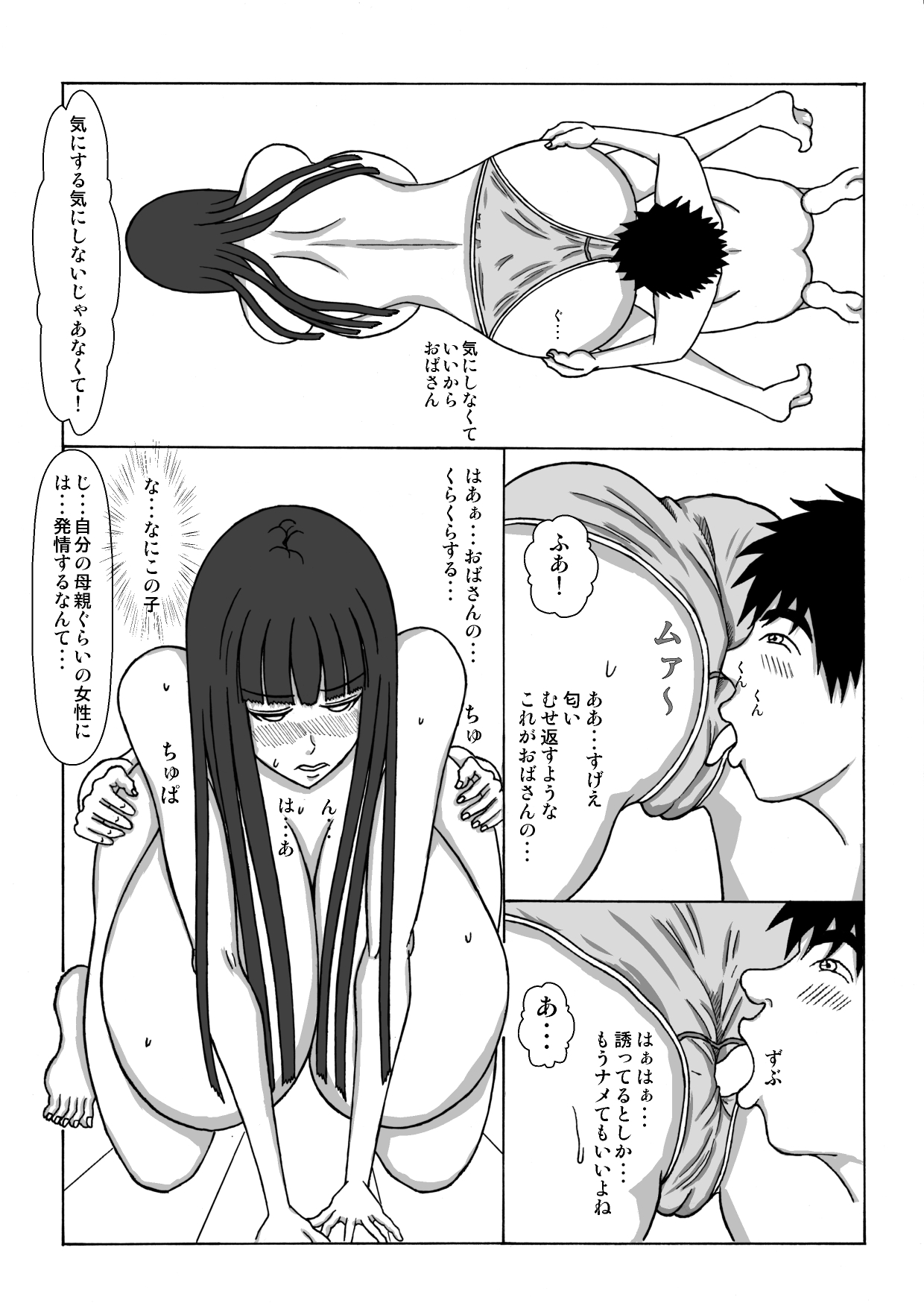 Tomodachi no Hahaoya o page 9 full