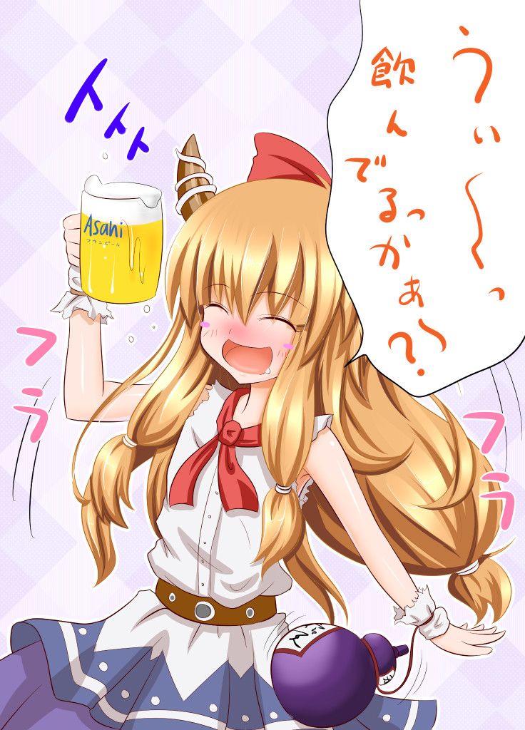 Suika Route page 1 full
