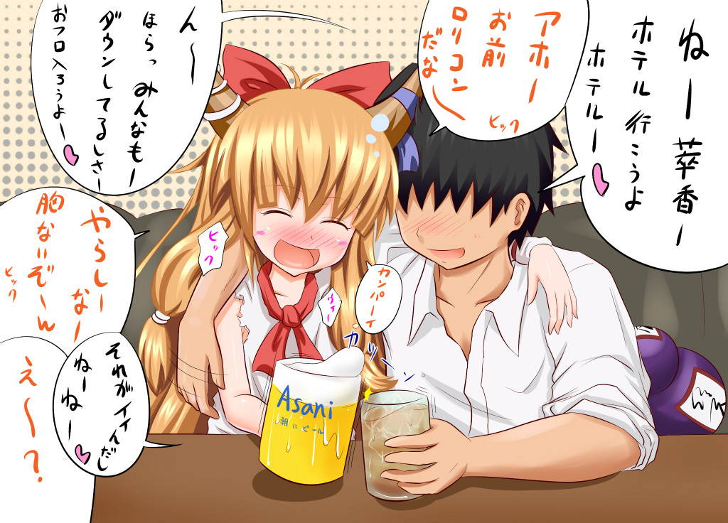 Suika Route page 3 full