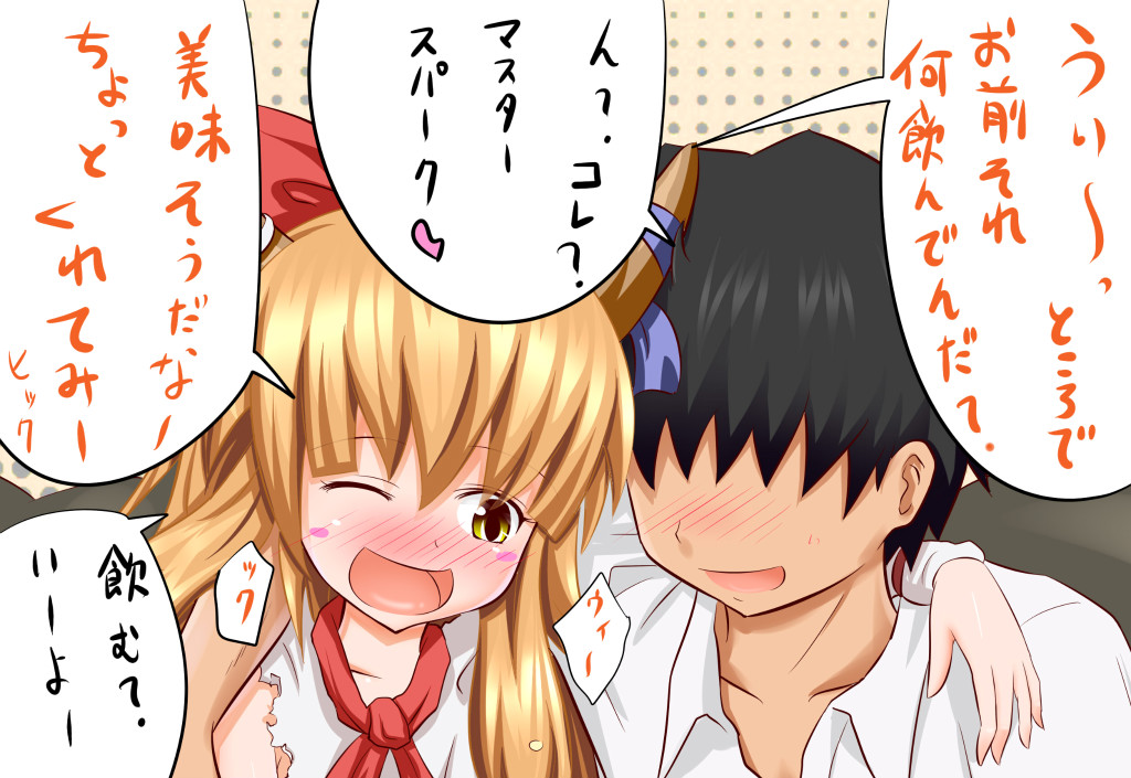 Suika Route page 4 full