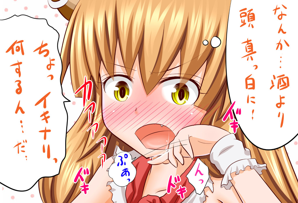 Suika Route page 6 full