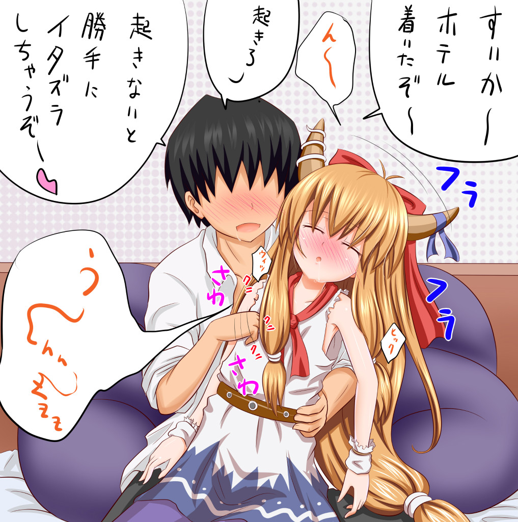 Suika Route page 8 full