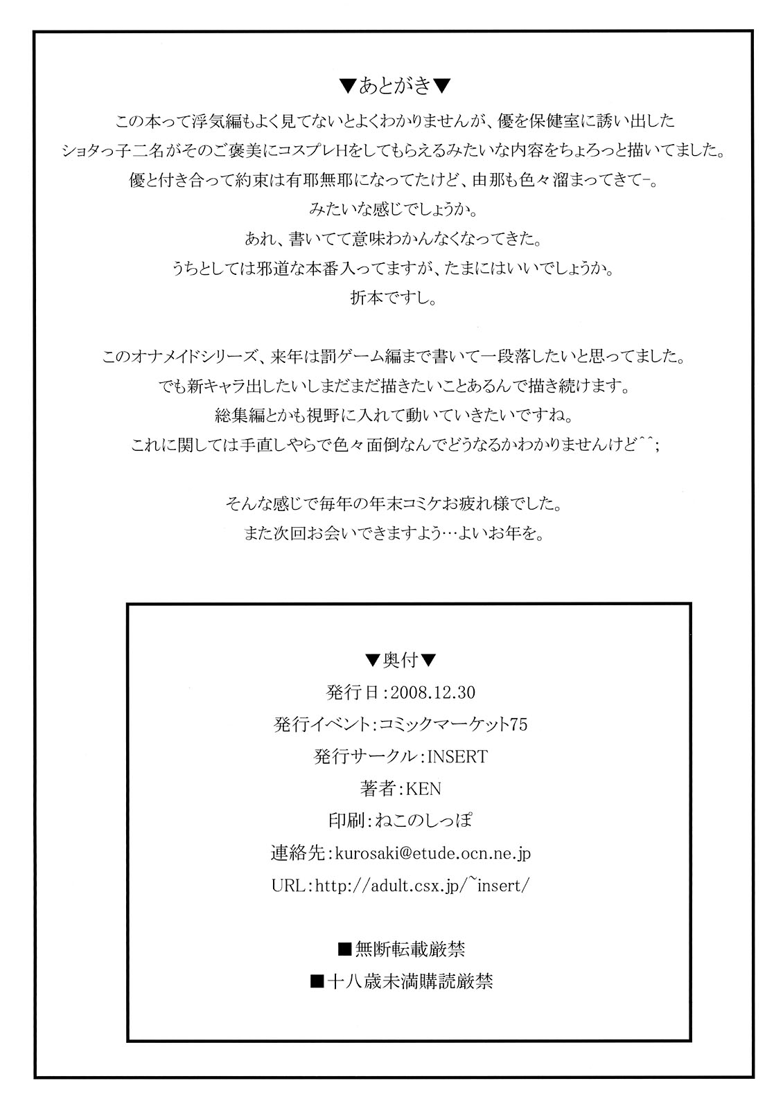 My Personal Big Breasted Masturbation Maid -Limited Edition Book- page 10 full