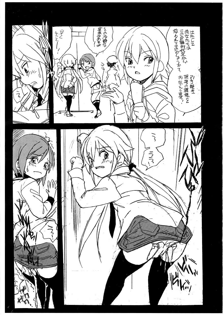 5 Nen 2 Kumi Shuudan Dappun Jiken page 4 full