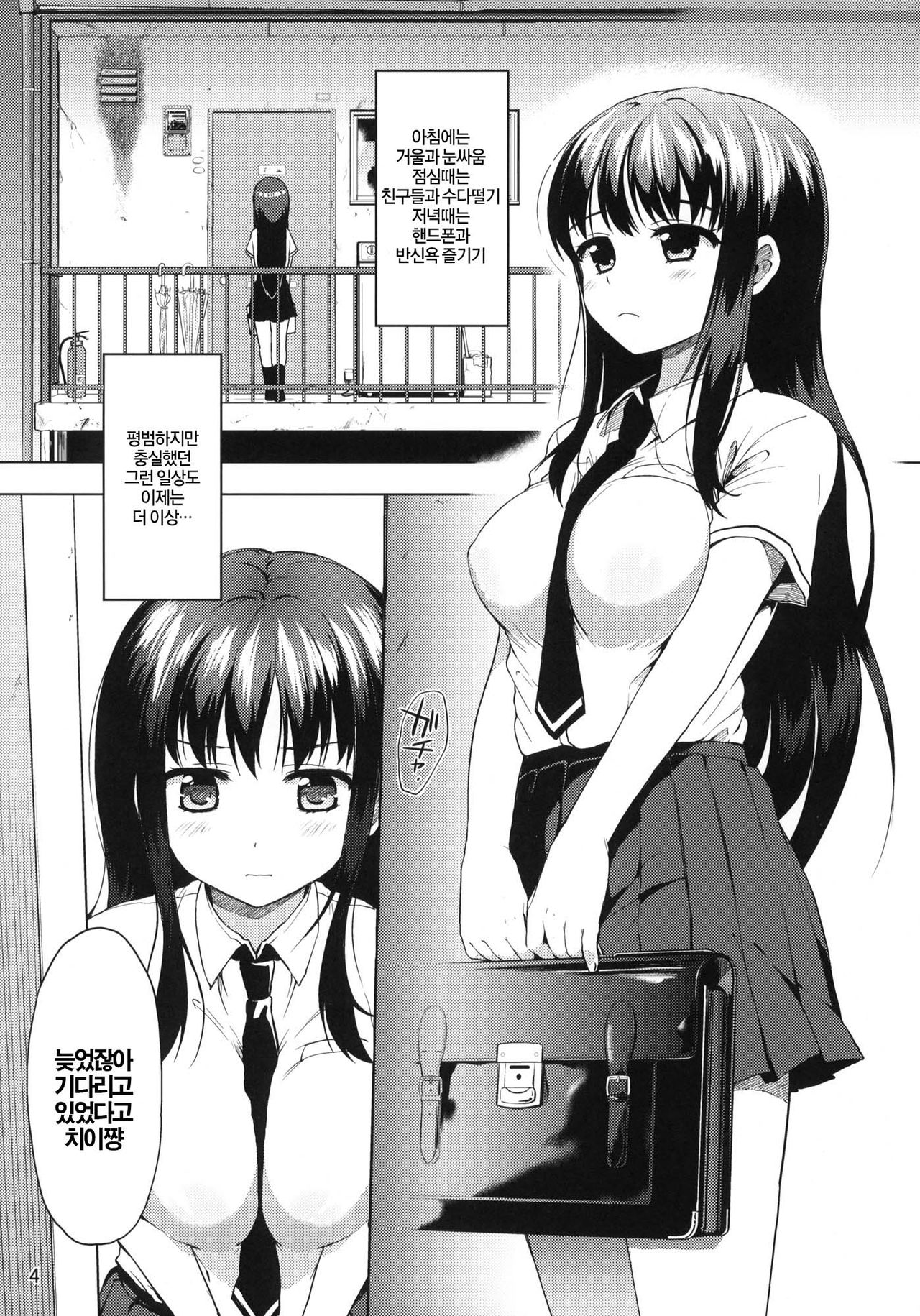 Chii-chan Kaihatsu Nikki 2 page 3 full