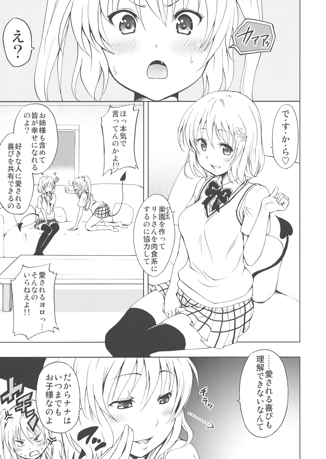 Chou LOVE-Ru Pink page 2 full