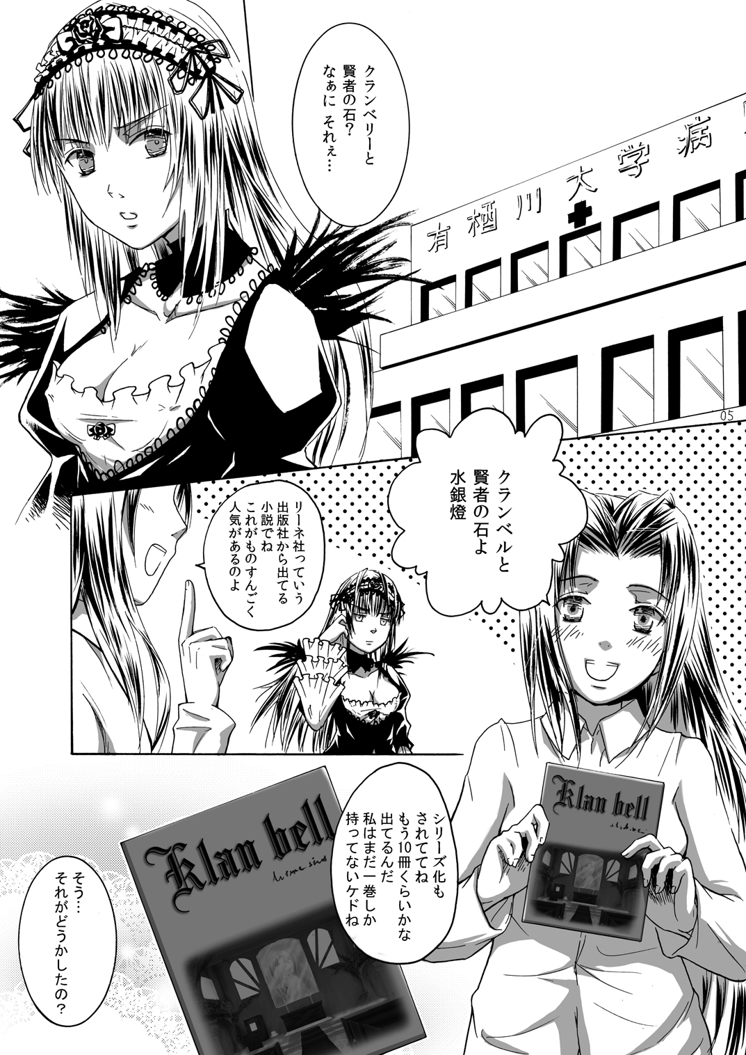 Dimension page 5 full