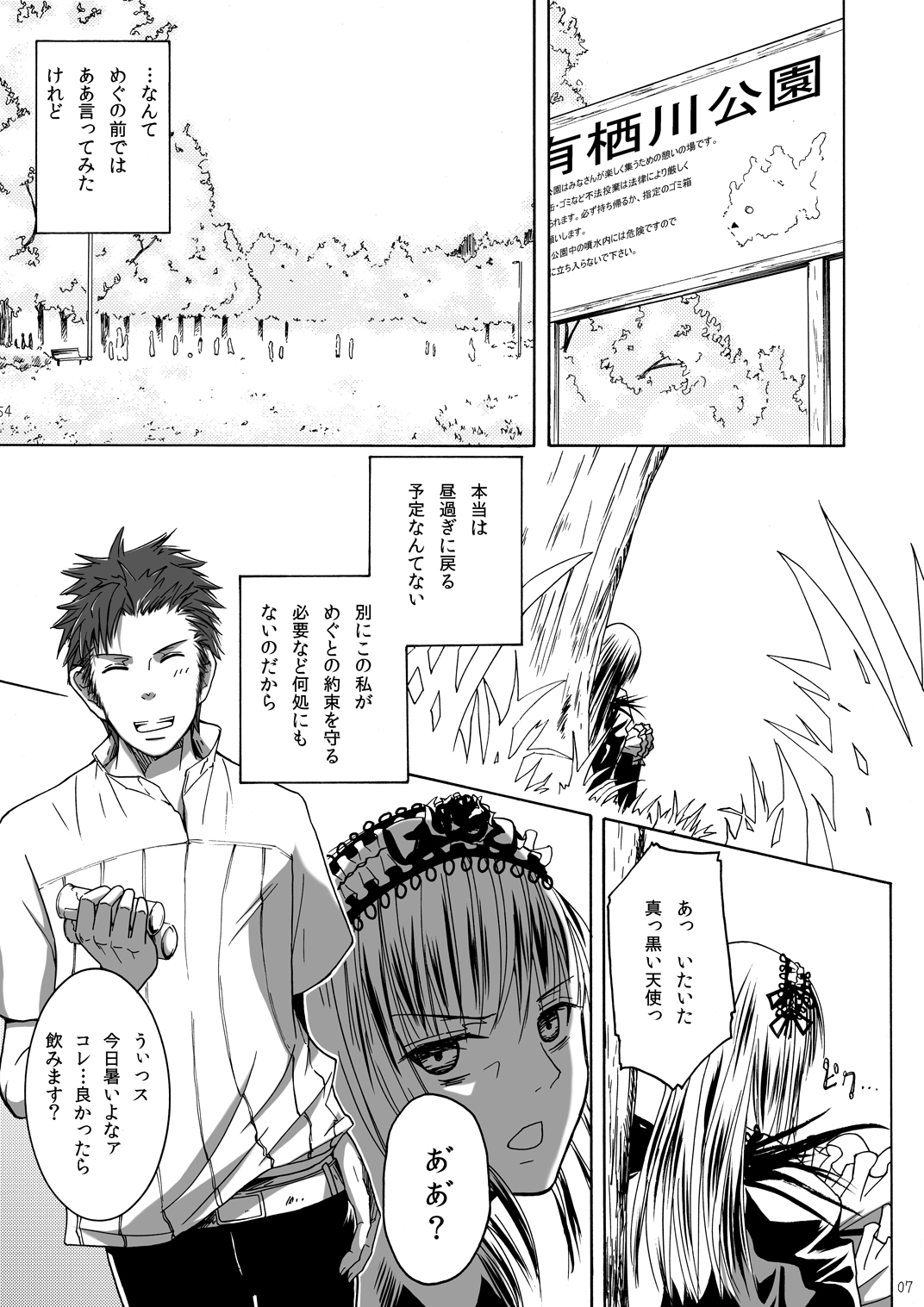 Dimension page 7 full