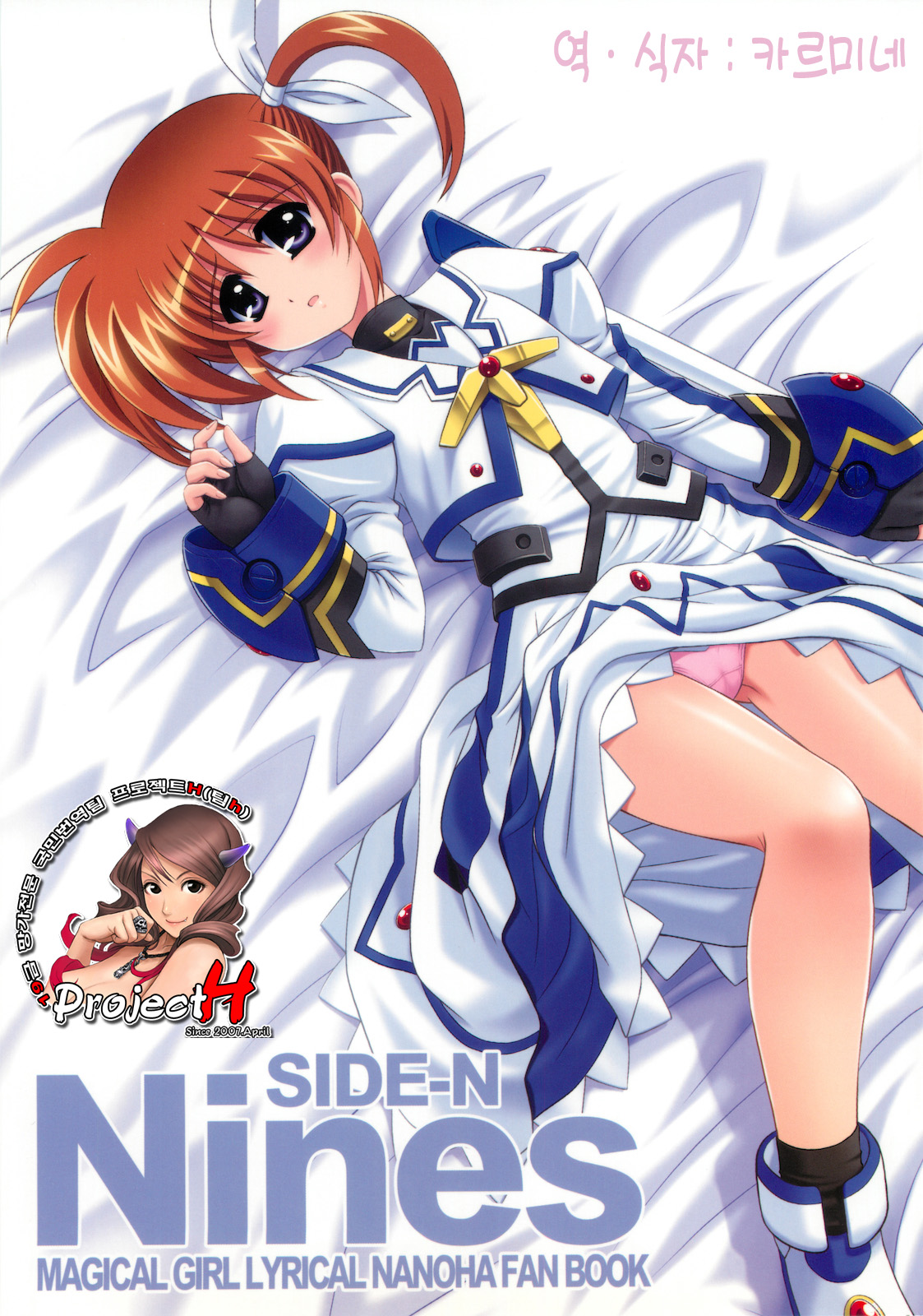 Nines SIDE-N page 1 full