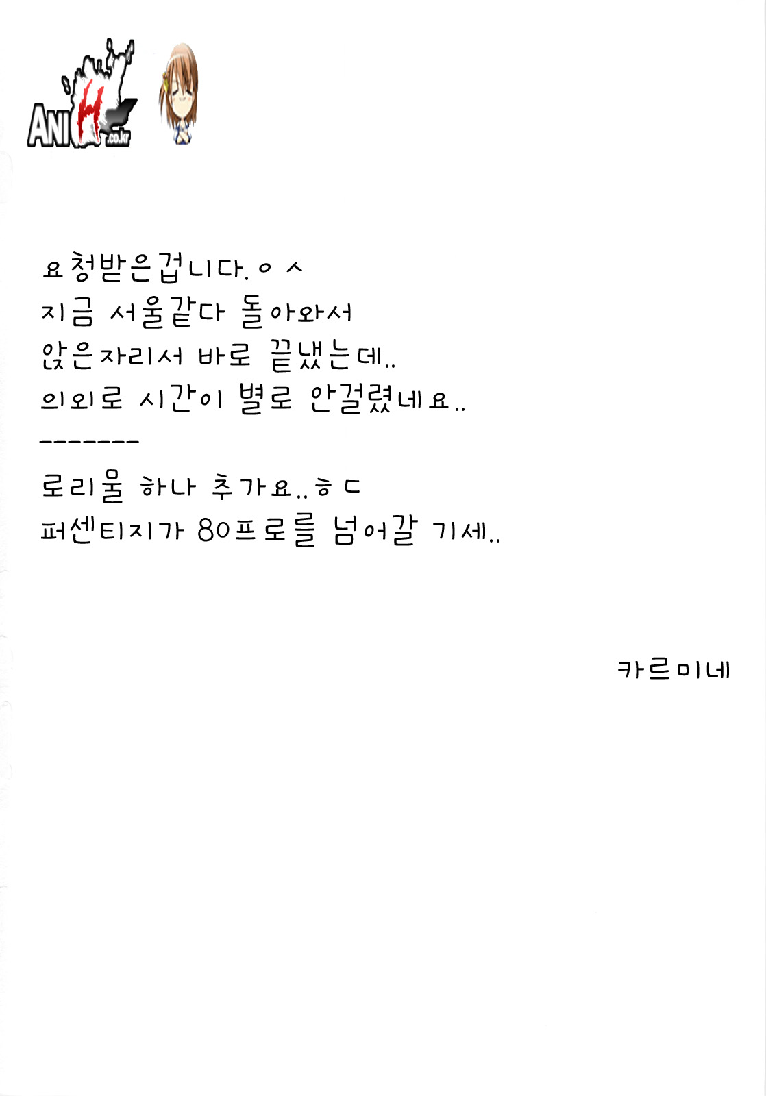 Nines SIDE-N page 2 full