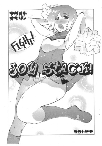 Joy Stick! cover