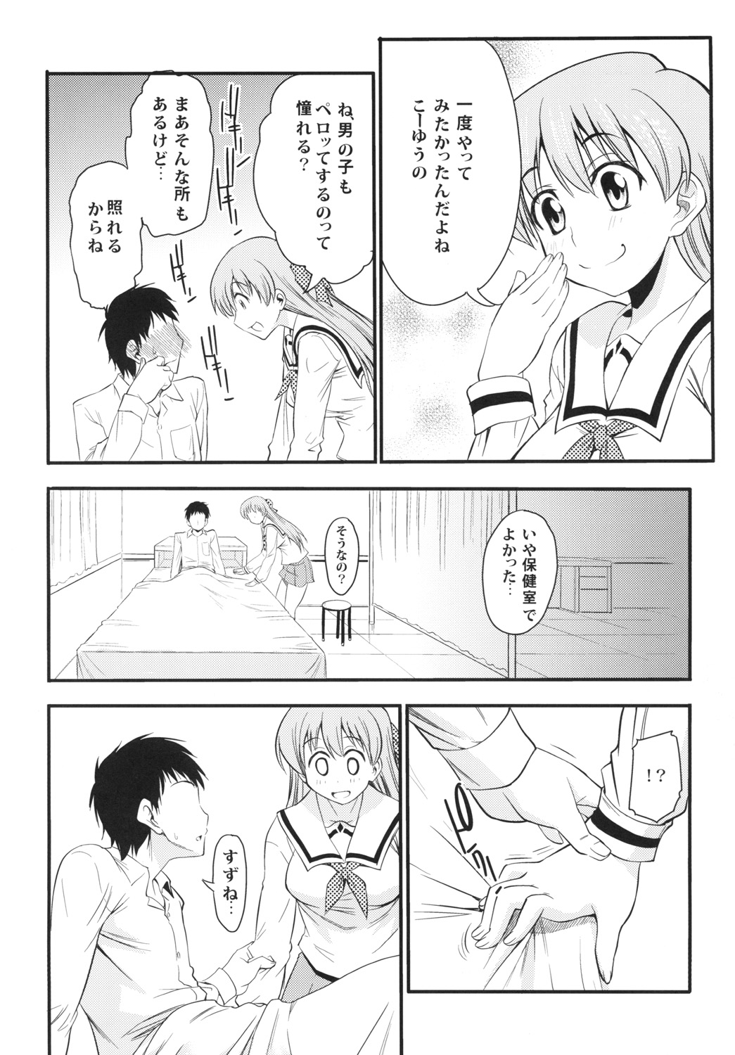 Unmei no Hito wa Idai na Kemono page 5 full