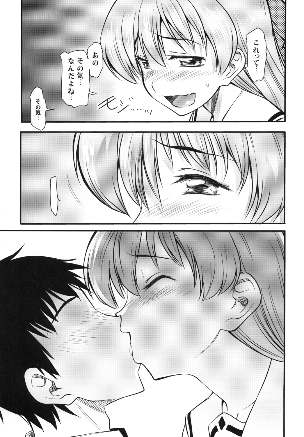 Unmei no Hito wa Idai na Kemono page 6 full