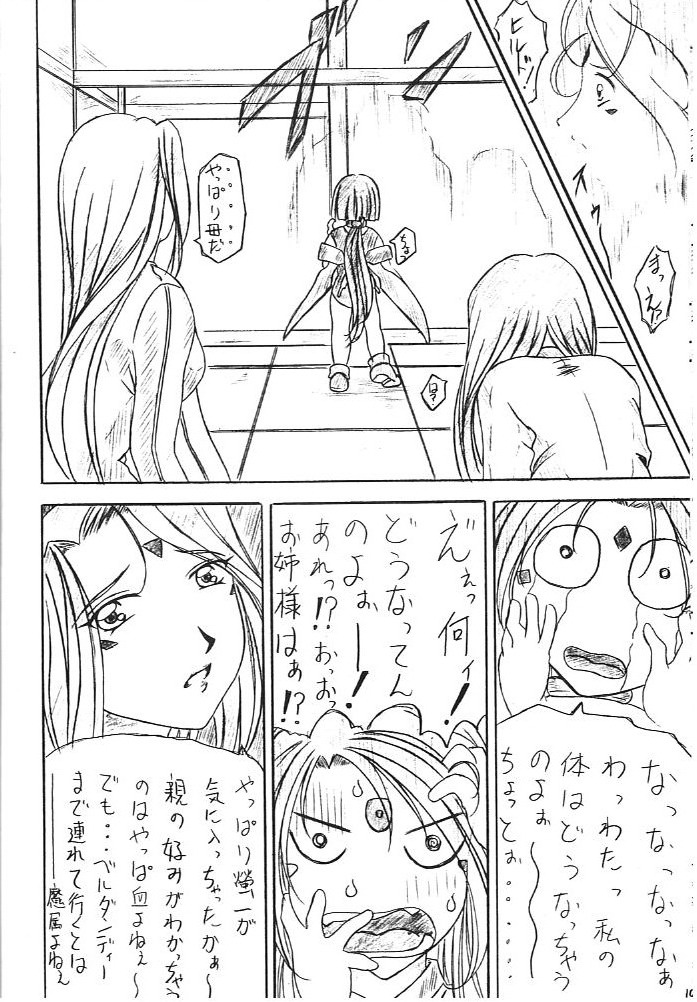 Are ga Kakitai! 5 page 9 full