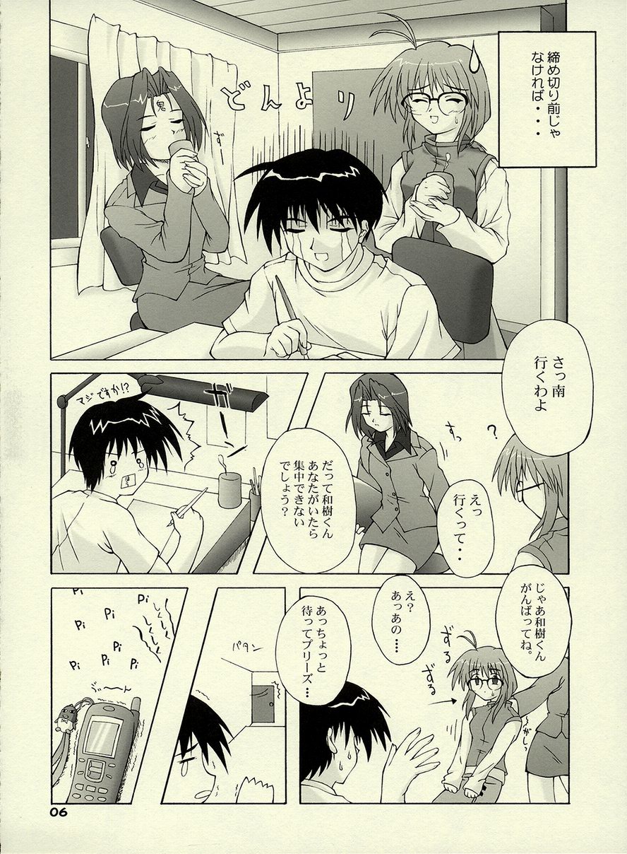 E-MODE. page 5 full