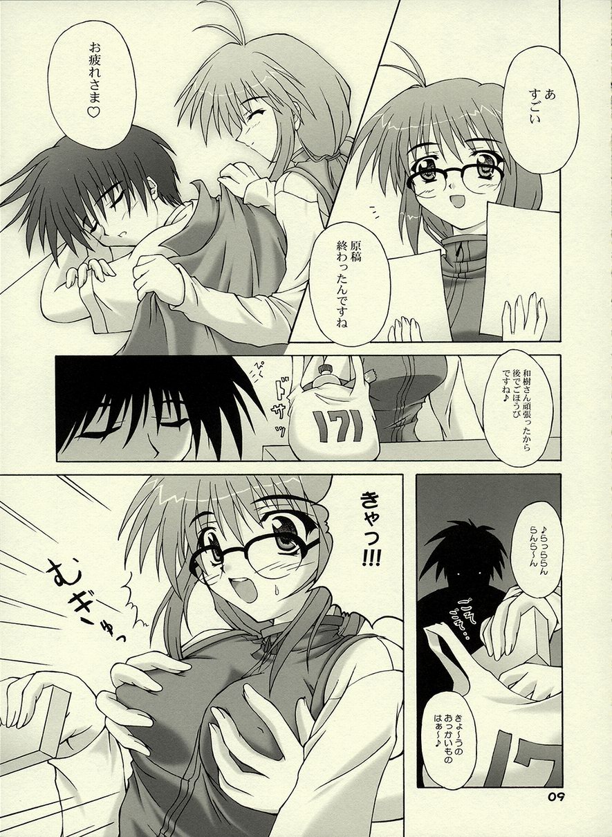 E-MODE. page 8 full