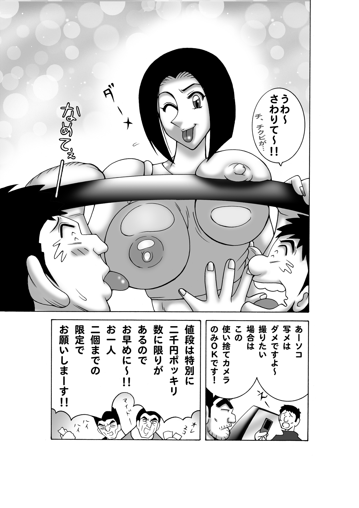 Maitsuki ko chi Kame Dainamaito vol.4 page 10 full