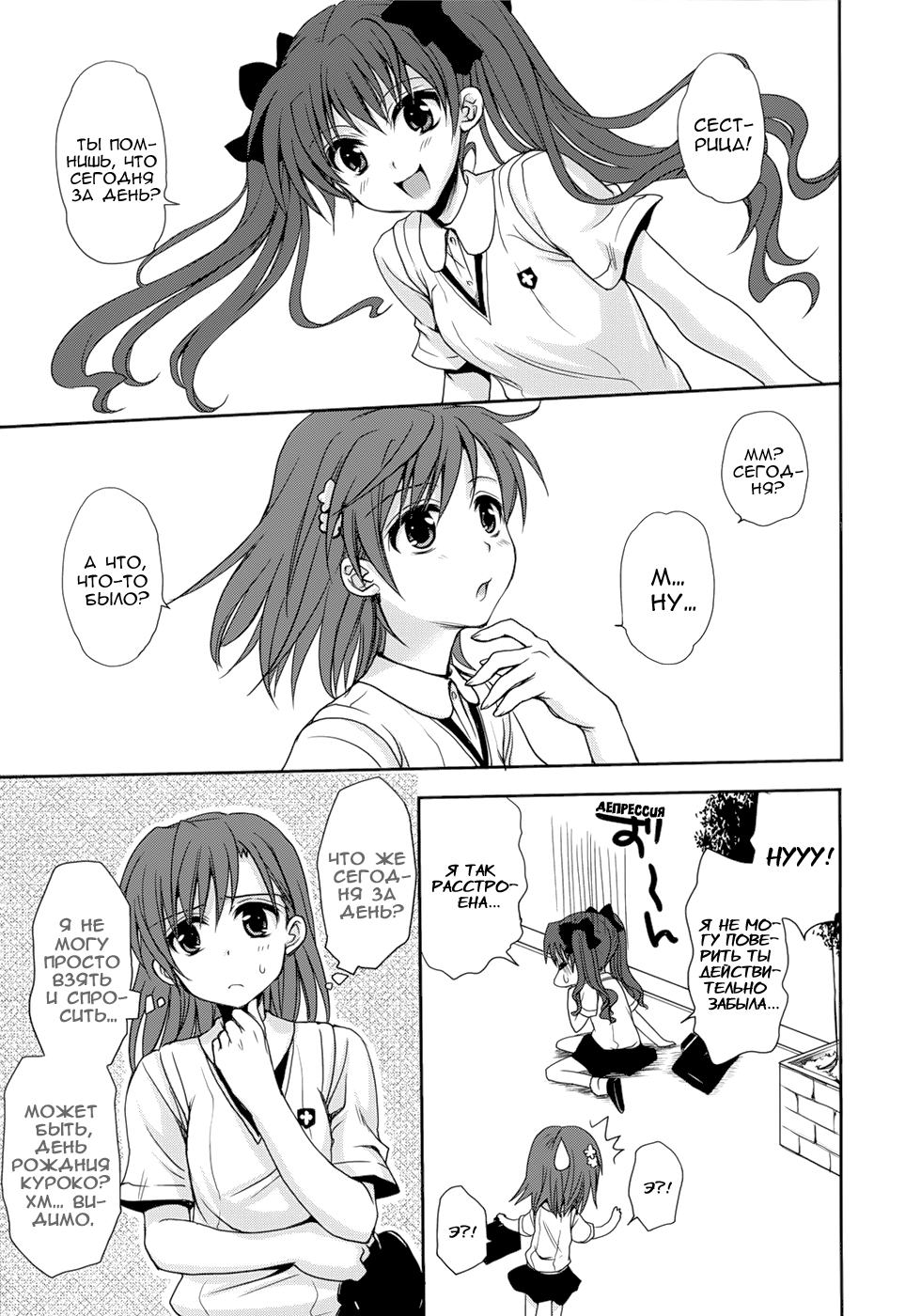 Choudenji Hou no Aishi Kata page 4 full